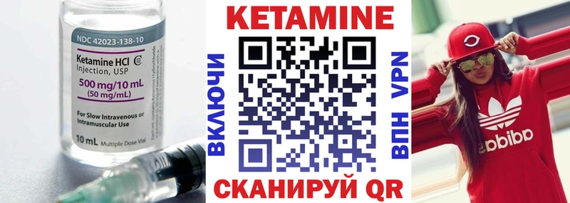 Кетамин VHQ  цены   Каменск-Шахтинский 
