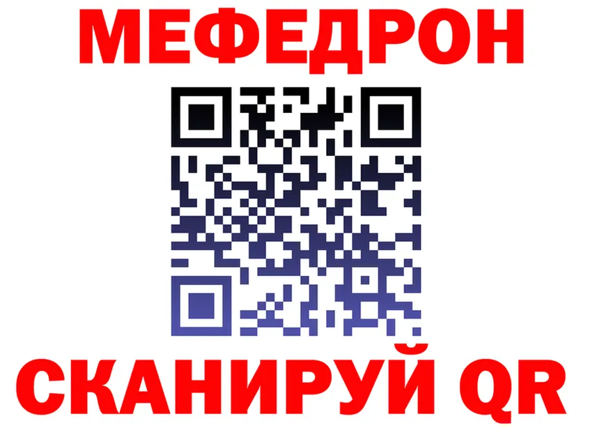 МЕФ 4 MMC ONION мориарти МЕГА Каменск-Шахтинский